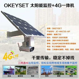 七夕放大招 螢石c5s 4g太陽(yáng)能監(jiān)控系統(tǒng) 來電優(yōu)惠