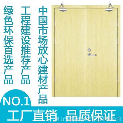 【瑞爾信新款甲級木質(zhì)防火門 中式家居雙開消防門 工程采購?fù)ǖ篱T圖片】瑞爾信新款甲級木質(zhì)防火門 中式家居雙開消防門 工程采購?fù)ǖ篱T