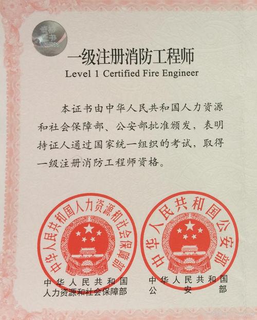 注冊消防工程師復(fù)備考報(bào)名考試注冊百事貼