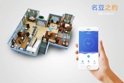 名豆之約 以智慧聯結生活，打造未來式智能家居新體驗