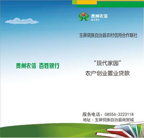 大獎(jiǎng)花落誰家由你決定——聚焦貴州農(nóng)信第一屆金融產(chǎn)品與服務(wù)創(chuàng)新評選